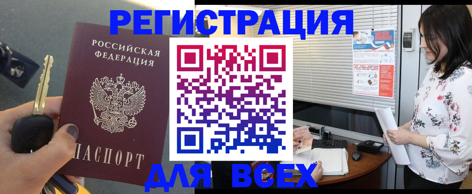 прописка для школы в Кашине