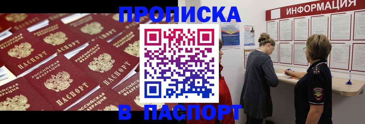 прописка для военкомата в Кашине