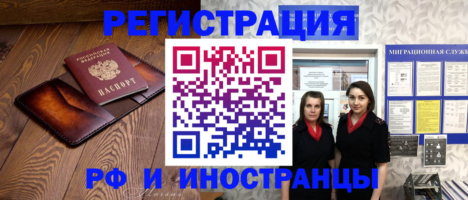 купить прописку в Кашине