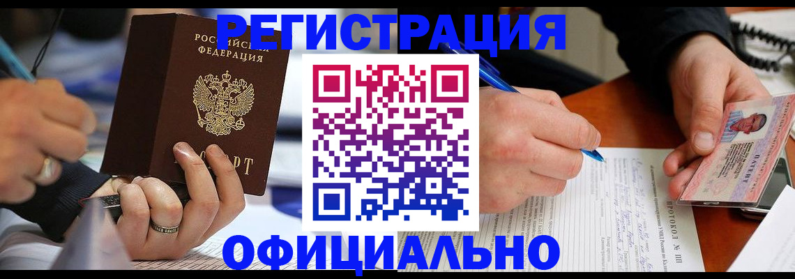 регистрация в Кашине